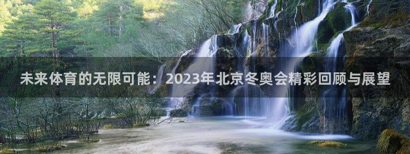3377体育官网下载招商电话号码查询:未来体育的无限可能:2